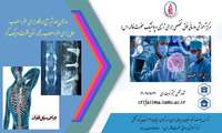 خدمات ما به شما - جراحی ستون فقرات